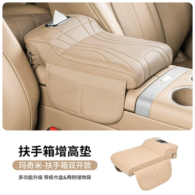 and protect the car’s center console armrest, Armrest box pad - machimiarmrest-box-double-opening-design-with-tissue-box-and-storage-pockets-on-both-sides