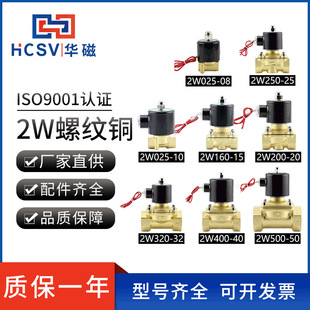 2W�S�~늴ſ����y���]ˮ����DN15\20\4��6��AC220V�S�~�ݼy늴��y