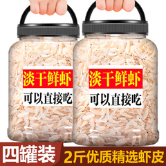 Shopee ドライフード公式旗艦店 大連特級新鮮無塩ベビーシュリンプ カルシウムサプリメント パウダーグレード 業務用卸売