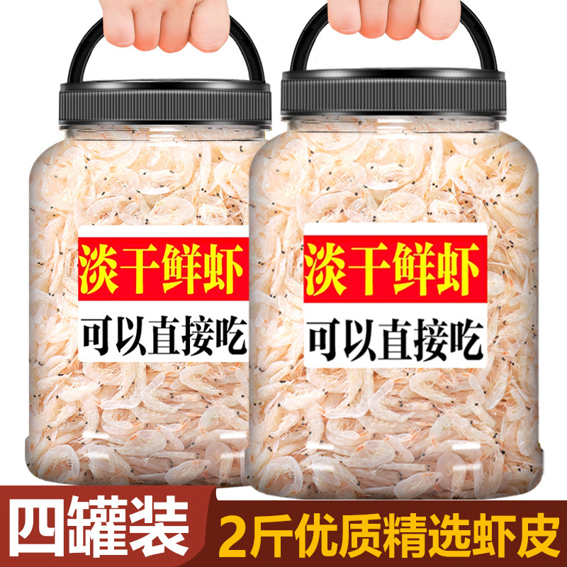 Shopee ドライフード公式旗艦店 大連特級新鮮無塩ベビーシュリンプ カルシウムサプリメント パウダーグレード 業務用卸売|undefined