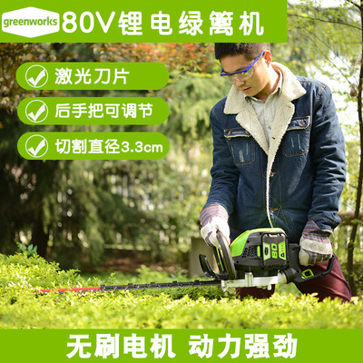 格力博80V锂电绿篱机充电式修枝剪园林绿篱剪茶树修剪机批发