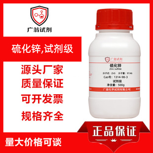 ���\,ԇ���� �W�\�V  Cas̖��1314-98-3  500g  �V��ԇ��