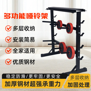 Dumbbell Rack Household Commercial Storage Rack Gym Rack Equipment Equipment Placement Rack Adjustable Bracket Fat Reduction