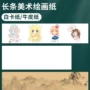 复古折页牛皮纸漫画纸