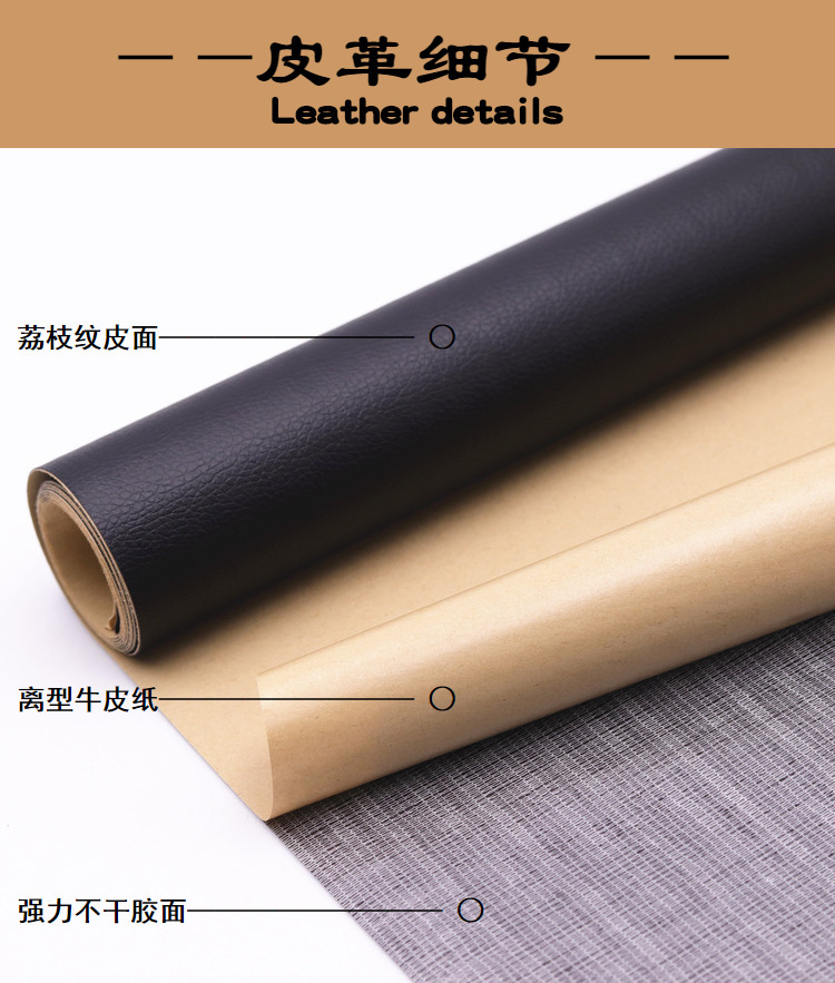 自粘皮革面料沙发修补贴汽车内饰座椅皮床翻新软包硬包装饰补丁皮