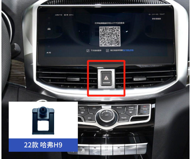 Havel mobile phone bracket 3rd generation H6/H5/H2/M6/F5/H9/F7X big dog cool dog car special base