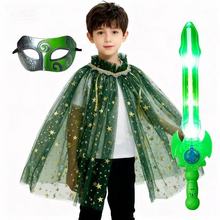 儿童英雄披风发光剑面具套装男女孩cosplay演出服超人披肩斗篷