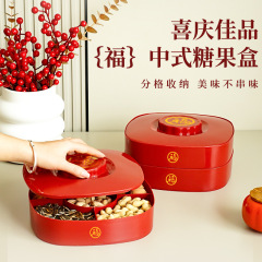 果物皿家庭用リビングルームのお茶皿のキャンディー箱のドライフルーツ箱の新年のお菓子を飾ってお祝いします。