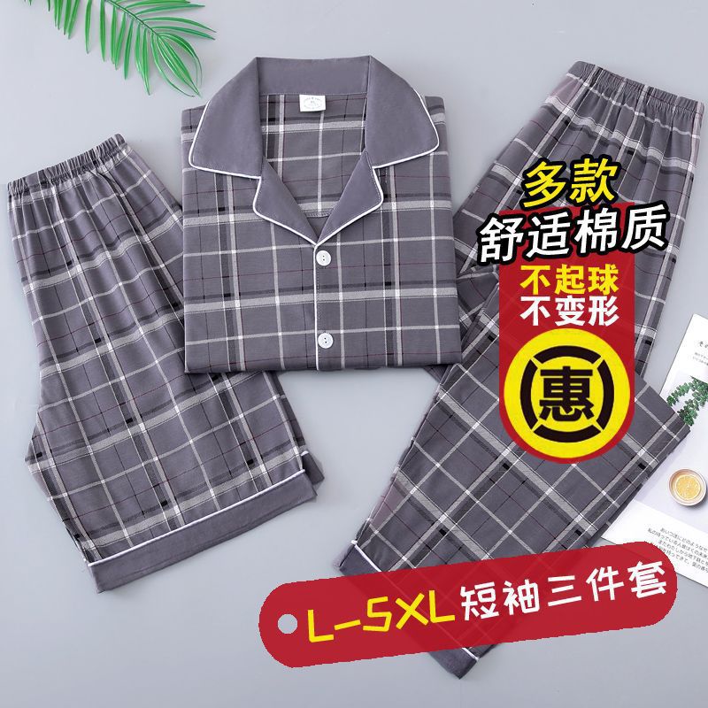 Pijamas de verano de algodón para hombres, pantalones cortos de manga corta, pantalones largos de tres piezas más grandes, juventud de mediana edad, set de ropa para el hogar