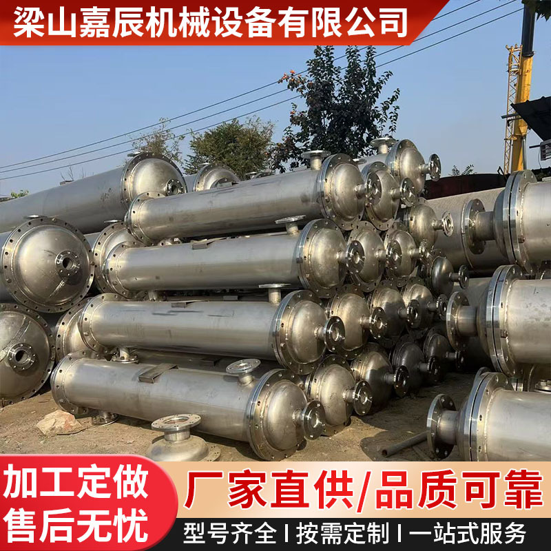 二手10-500平方列管式冷凝器 不锈钢换热冷凝器 316冷凝器