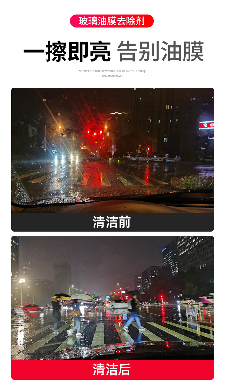 卫斯理玻璃油膜10.jpg