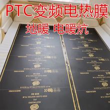 电热膜电地暖地热碳晶碳纤维电暖炕进口加热炕板取暖器