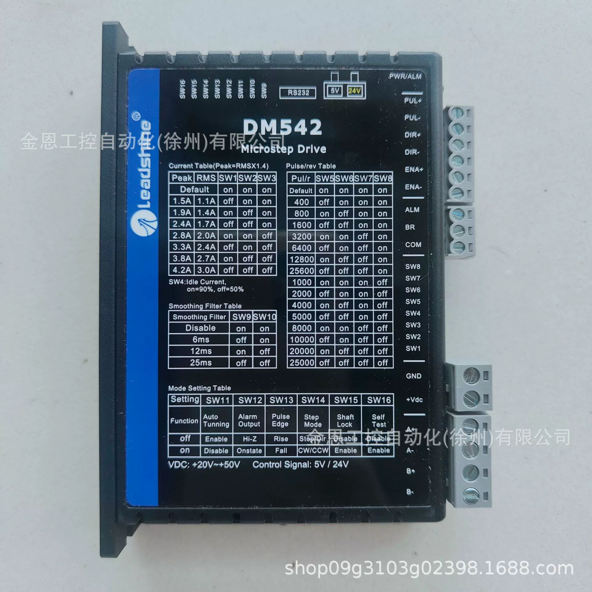 Интеллектуальный привод Leadshine/Leisai DM542