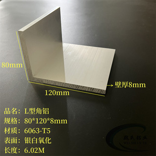 L�ͽ��X80X120X8mm�X�Ͻ���X 6063���I���X120*80*8�������X�Ͳ�