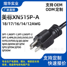 ���� XN515P-A �Դ�� 12/14/16/18AWG ȫҎ�� UL �J�C���~�B�Ӿ�