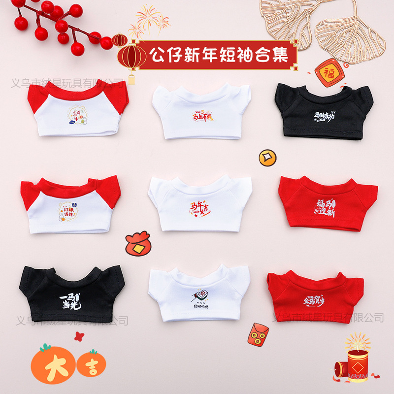 New Doll Clothes 2026 Year of the Horse Limited Edition New Year Printed T-Shirt 17cm Labubu Doll Short-Sleeve Outfit Replacement Set