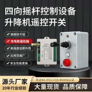 ���lFSK�u�UʽС����4·220V12-36V���ɔ_�o���b���_�P늙C�����C