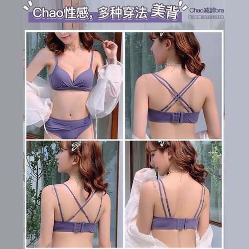 Small breasts push-up no wire bra, seamless sexy girl underwear, big breasts, small breasts, side breasts, beautiful back bra set