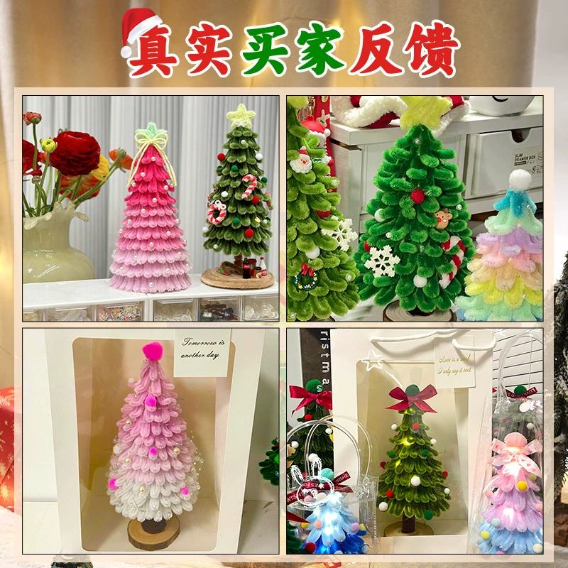 Новогодние украшения (Pilsan) настольный набор для DIY ёлки, ручные украшения, подарочная упаковка и световая гирлянда