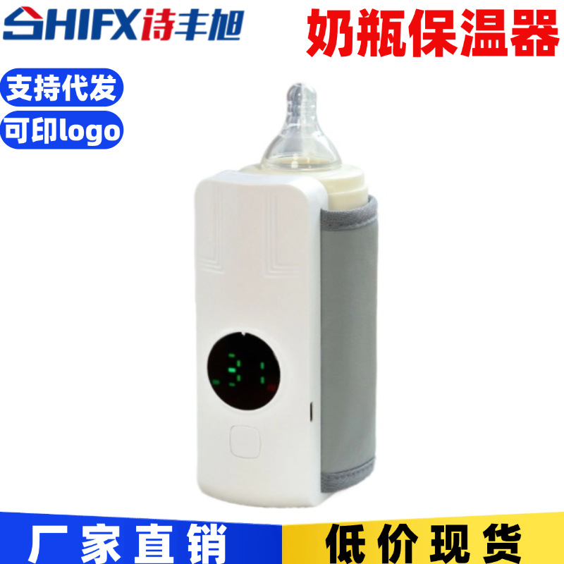 Cross-Border Wireless Insulated Bottle Warmer, Milk Warming, Charging, Heating, Constant Temperature Milk Warmer, Baby Night Feeding Bottle Insulation Cover