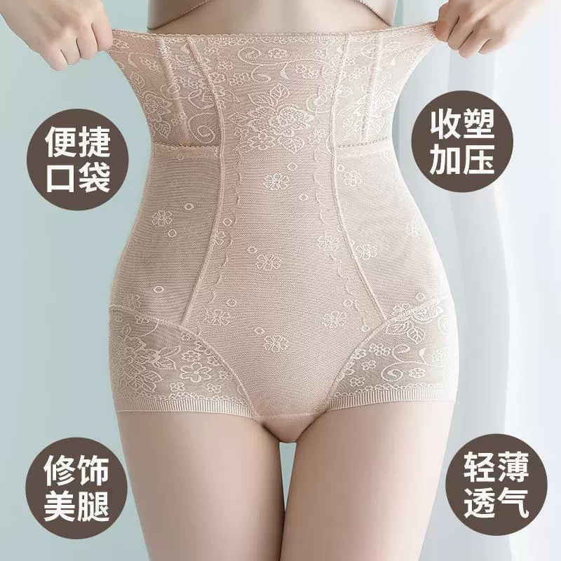 产后高腰收腹裤女口袋款提臀塑身美体裤束身蕾丝透气防走光平脚裤