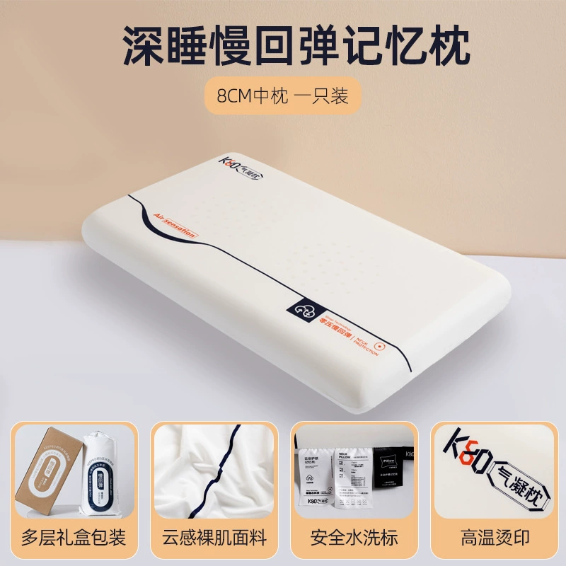 Подушка-гель для сна из памяти Deep Memory Memory Cotton, для гостиниц и домашнего использования взрослыми, поддерживает шейный отдел позвоночника для лучшего сна