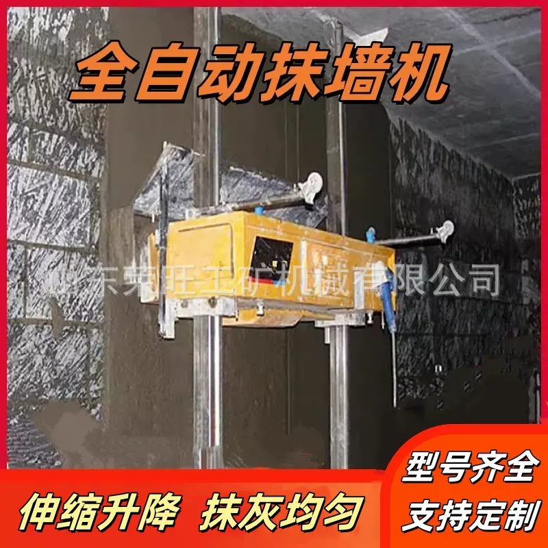 全自动抹墙机建筑内外墙电动抹灰机混凝土室内装修墙面0抹灰粉墙
