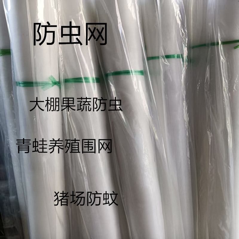 40目青蛙牛蛙养殖围网防逃网水蛭蚂蟥养殖网箱网片各种水产养殖网|ru