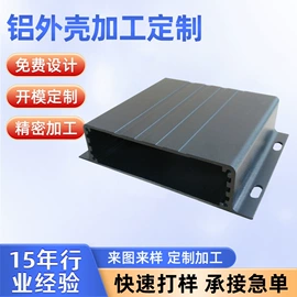 仪表壳体;铝及铝合金材;仪表盒