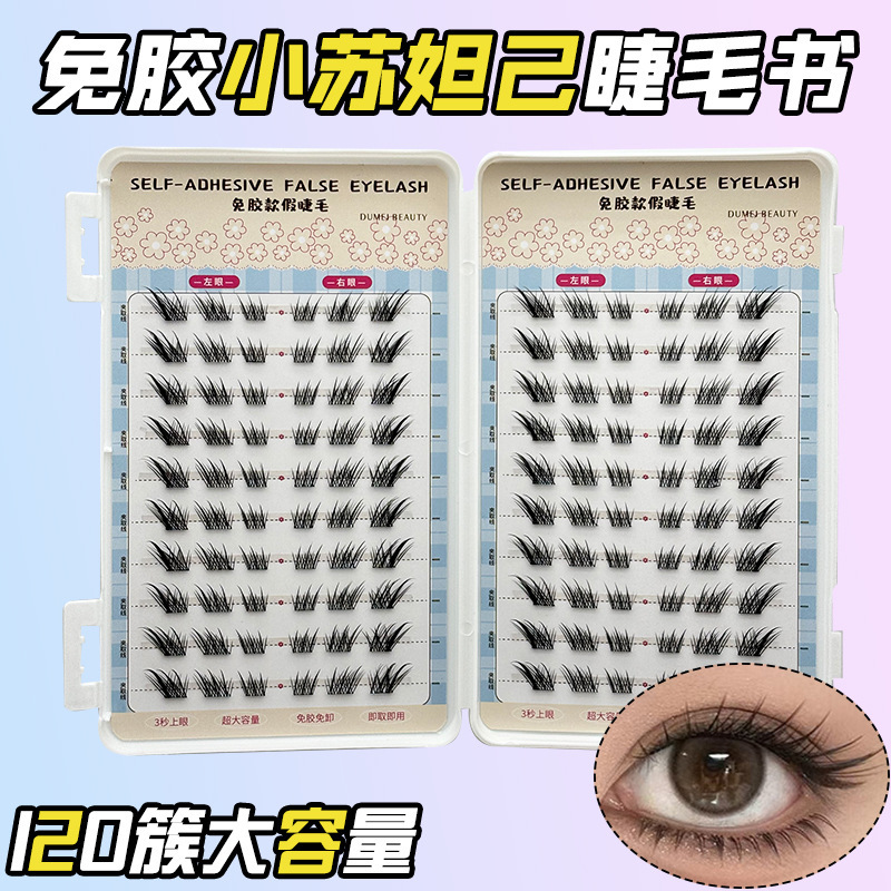 Wholesale transfronterizo sin pegamento falso pestañas de gran capacidad novato perezoso sin pegamento sin descarga de ojos naturales pestañas libro de pestañas