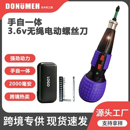 电磨;电动螺丝刀;电动角磨机