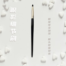 眼影细节刷初学者便携式铅笔头动物毛柔软尖头眼部提亮化妆刷沧州