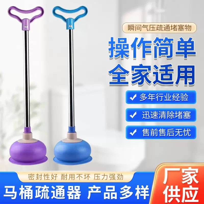 通马桶疏通器皮搋子吸马桶塞堵了下水管道的工具厕所堵塞器批发