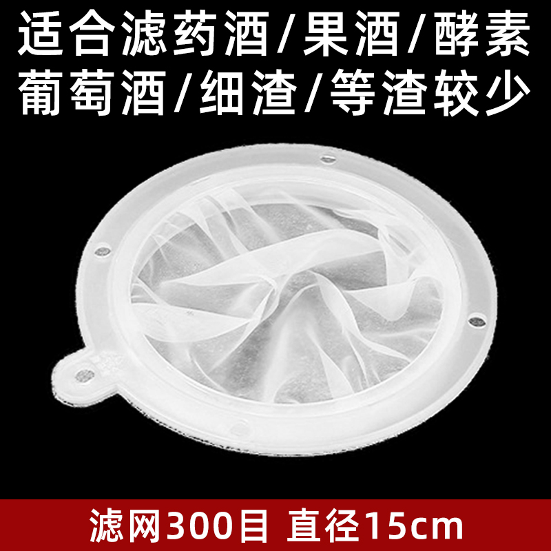 15cm 싱글필터 300메쉬(산천수와인)