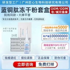 仪器导入原液;冻干粉;电子美容仪