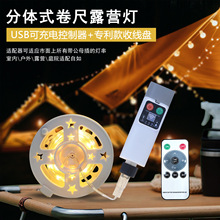户外露营灯串灯长续航可充电电源控制器帐篷装饰氛围灯串室外防水