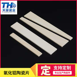 厂家氧化铝陶瓷片高频瓷滑石瓷陶瓷配件耐磨高导热氧化铝陶瓷片