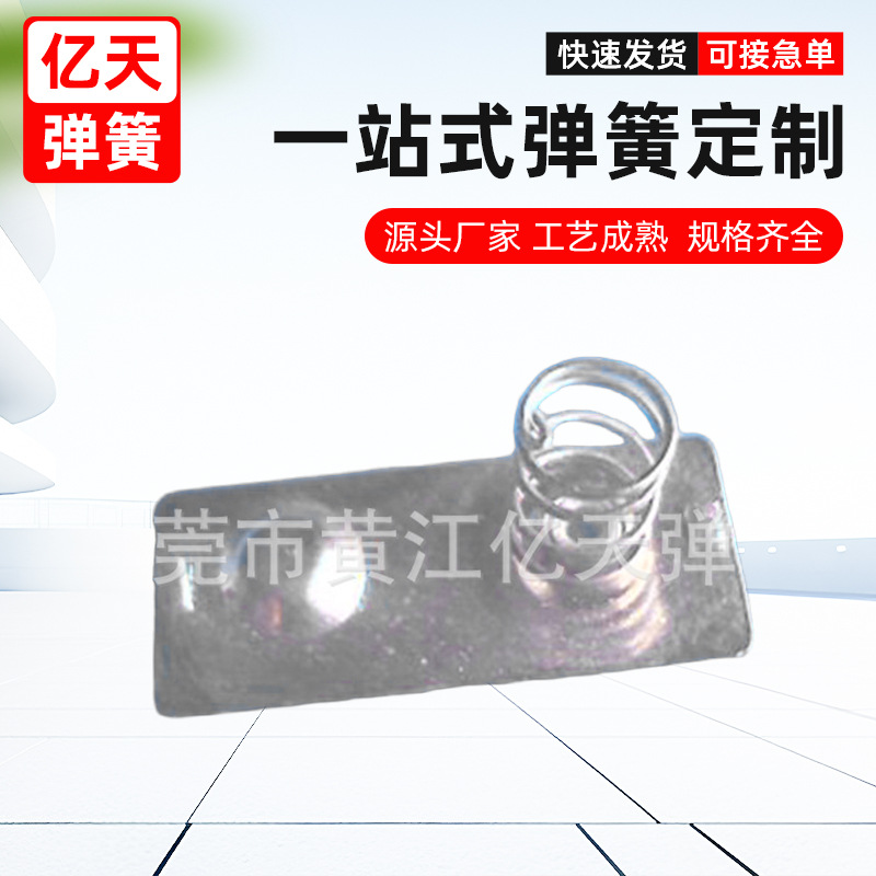 负正20x8连片电池弹簧片7号导电玩具电池盒连接弹片电池弹簧片