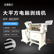多芯線電纜大平方全自動電腦剝線機裁線內外剝皮一體機線束剝皮器