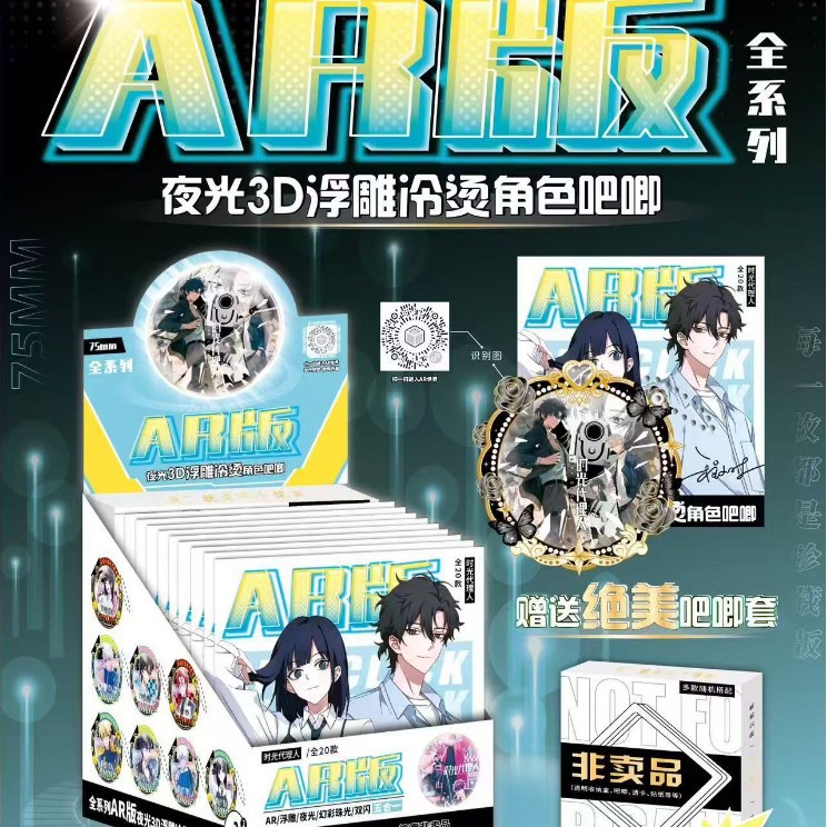 5004 타임 AR 루미너스 바 배지 [10+1]