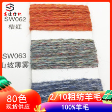 ����10֧�ּ���ë�����ֿ���ë100%ѩ�Rë��ᘼ���ë���ﶬ��ʽ��