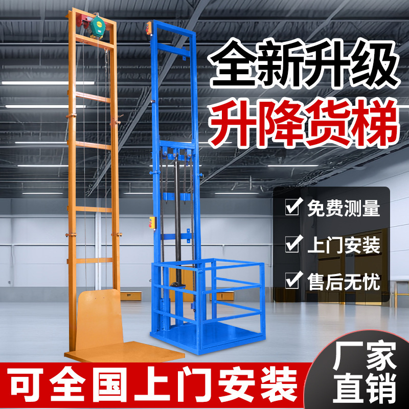液压升降货梯小型升降机家用电动平台提升机双轨厂房升降平台
