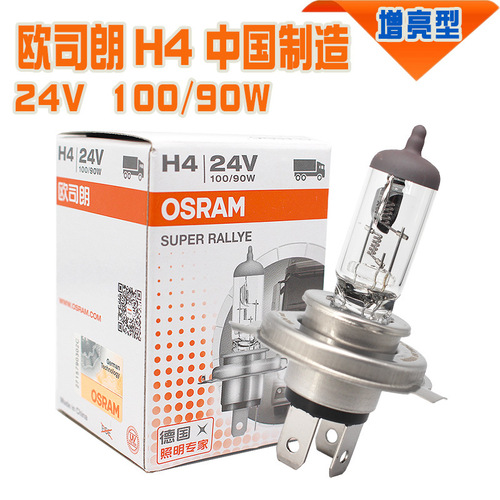 Osram car light bulb h4 h7 H1 H3 high beam low beam headlight truck halogen fog light H11 car headlight