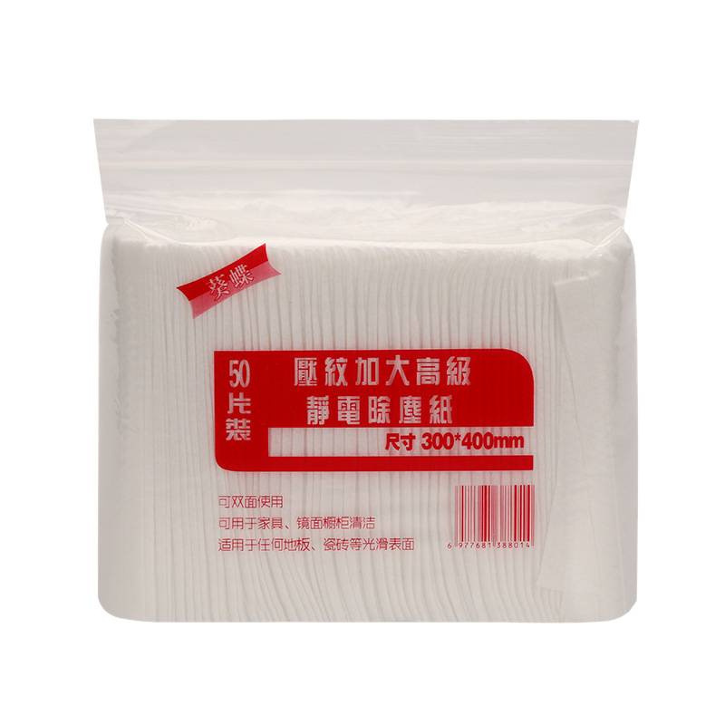 静电除尘纸 除尘巾 珍珠纹一次性粘尘吸尘拖地机替换擦拭布片装|undefined
