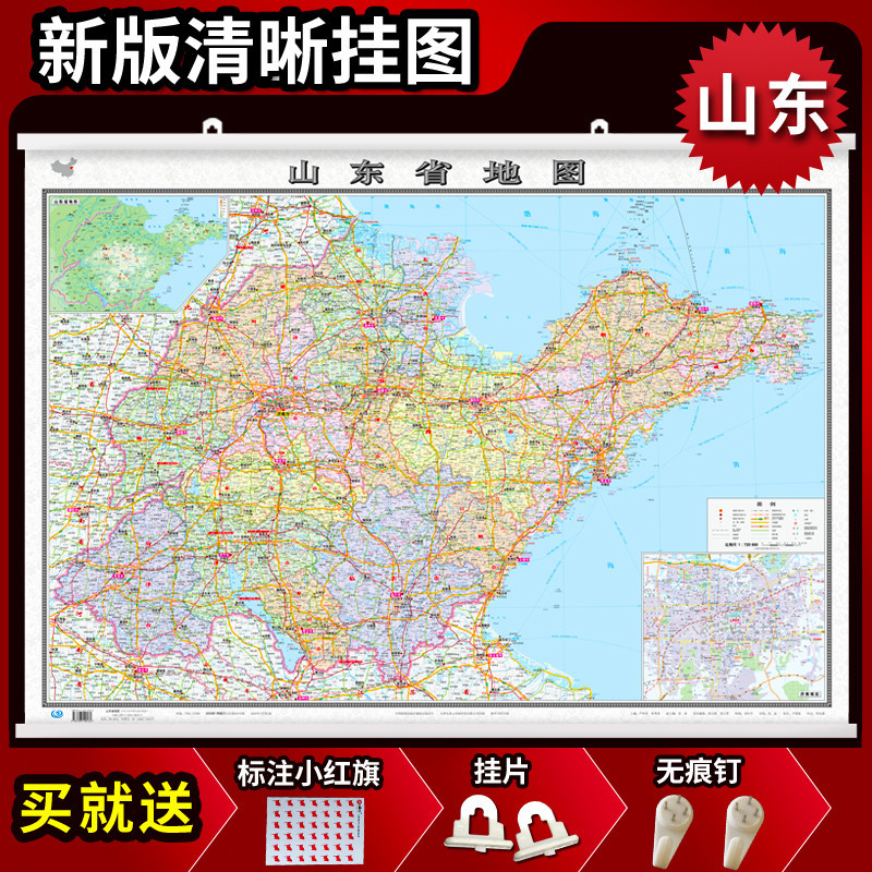 2026版山东河南江苏浙江湖北地图分省挂图约1.1*0.77米覆膜交通图