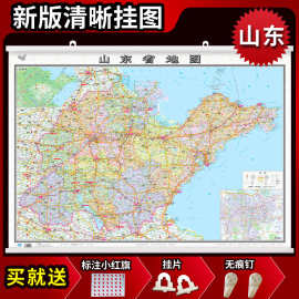 2026版山东河南江苏浙江湖北地图分省挂图约1.1*0.77米覆膜交通图