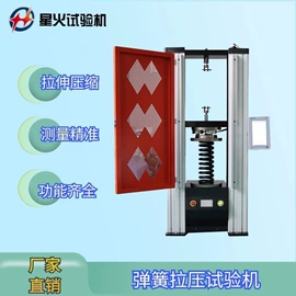 拉力试验机;万能试验机;扭转试验机