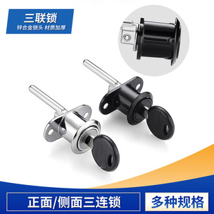 Desk drawer lock cabinet lock home file Cabinet door lock one lock three drawer wardrobe front triple lock