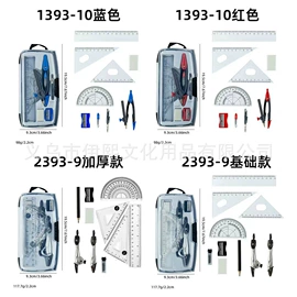 尺子;圆规;图钉