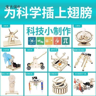 �W���Ƽ�С�����׃��@�ֹ��n�ò��ϰ� ��ͯDIY�ƌW���팍���̫��